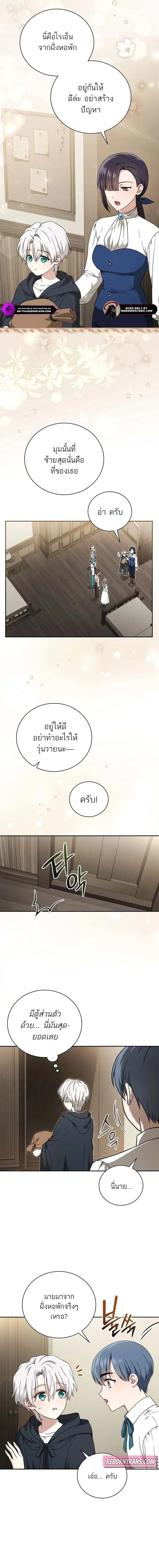 Concept Grasping Magic Genius ตอนที่ 3 page 12