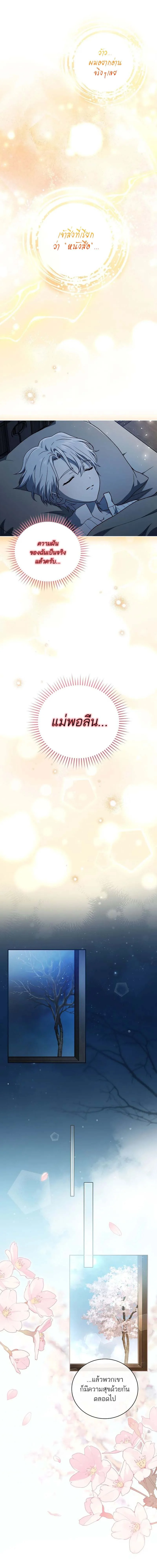 Concept Grasping Magic Genius ตอนที่ 3 page 15