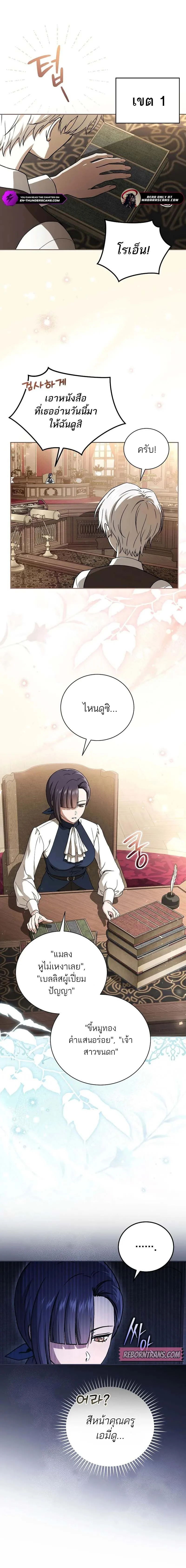 Concept Grasping Magic Genius ตอนที่ 3 page 16