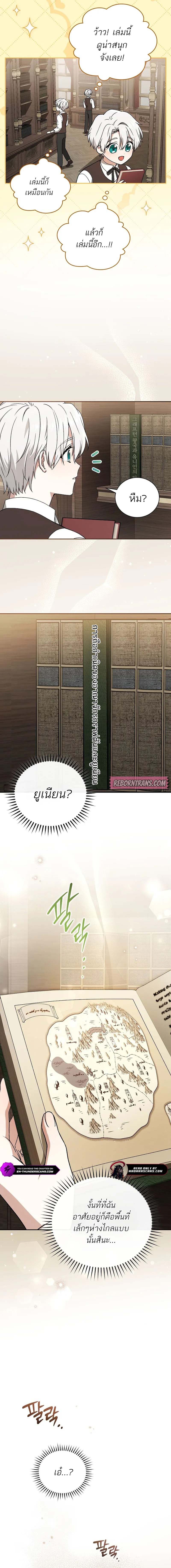 Concept Grasping Magic Genius ตอนที่ 3 page 18