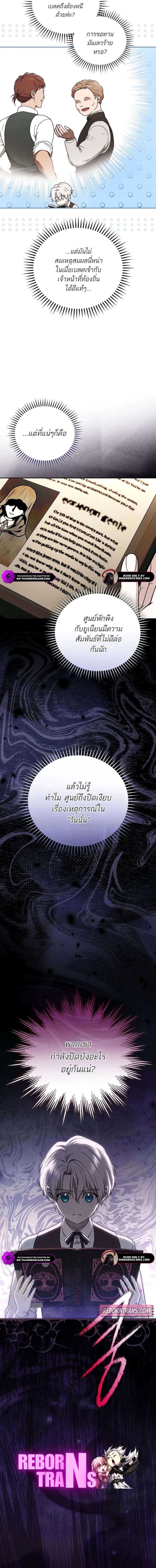 Concept Grasping Magic Genius ตอนที่ 3 page 20