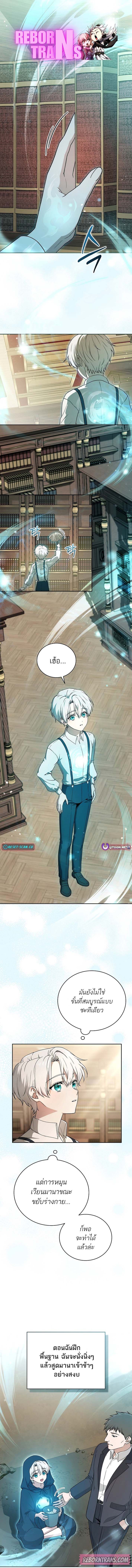 Concept Grasping Magic Genius ตอนที่ 4 page 0