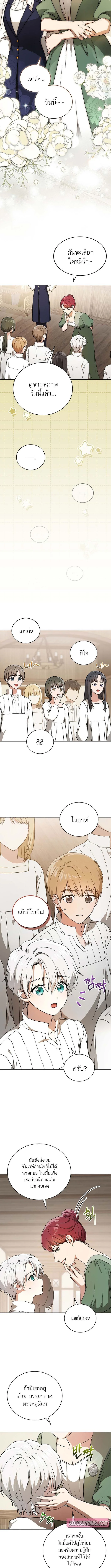 Concept Grasping Magic Genius ตอนที่ 4 page 2