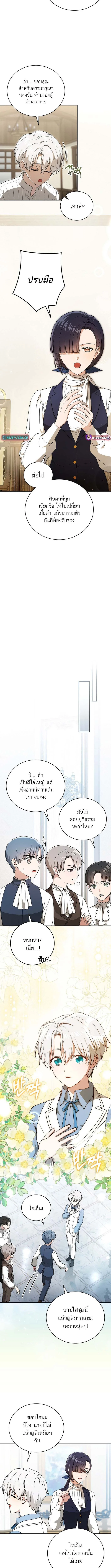 Concept Grasping Magic Genius ตอนที่ 4 page 3