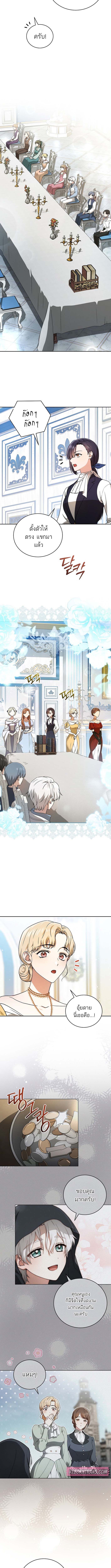 Concept Grasping Magic Genius ตอนที่ 4 page 4