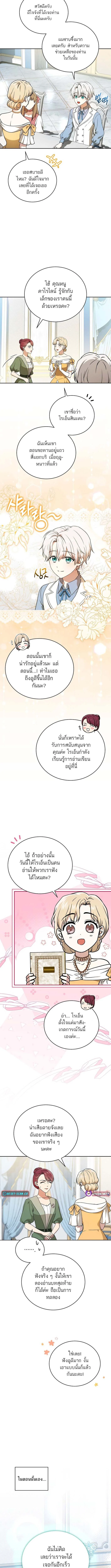 Concept Grasping Magic Genius ตอนที่ 4 page 5