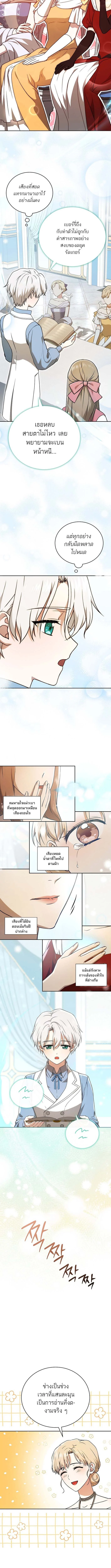Concept Grasping Magic Genius ตอนที่ 4 page 7