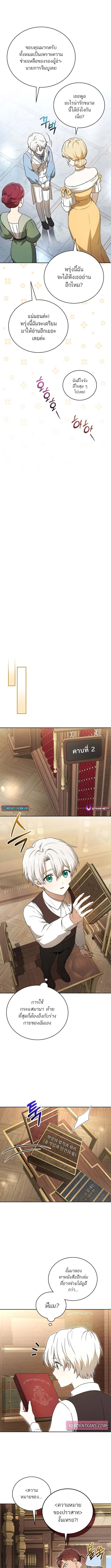 Concept Grasping Magic Genius ตอนที่ 4 page 8