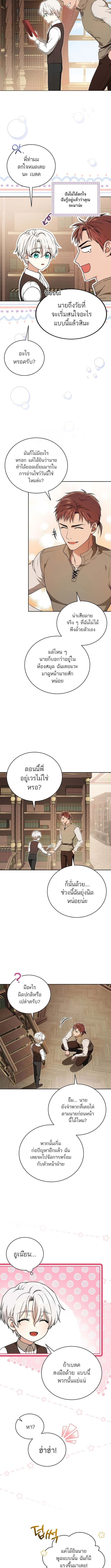 Concept Grasping Magic Genius ตอนที่ 4 page 9