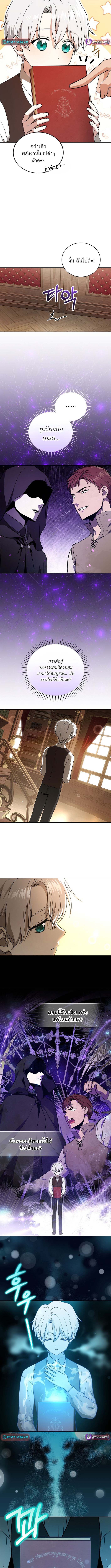 Concept Grasping Magic Genius ตอนที่ 4 page 11