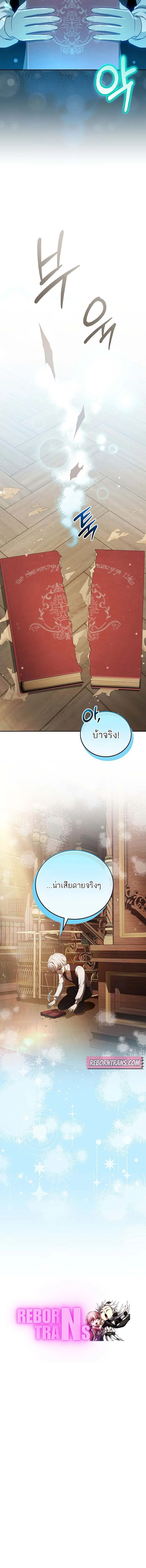 Concept Grasping Magic Genius ตอนที่ 4 page 12