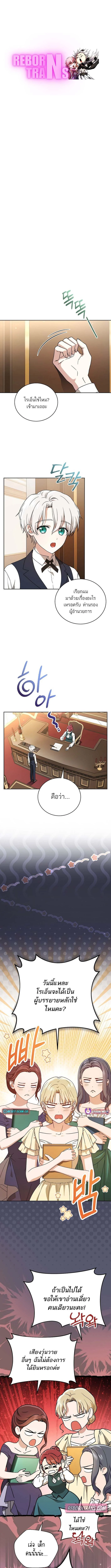 Concept Grasping Magic Genius ตอนที่ 5 page 0