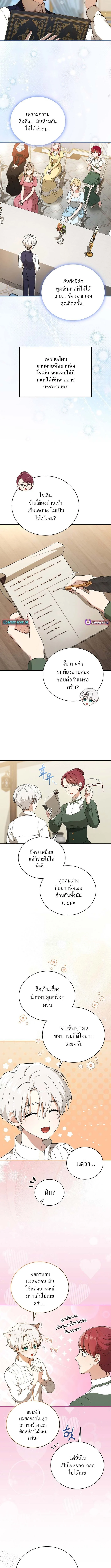 Concept Grasping Magic Genius ตอนที่ 5 page 3