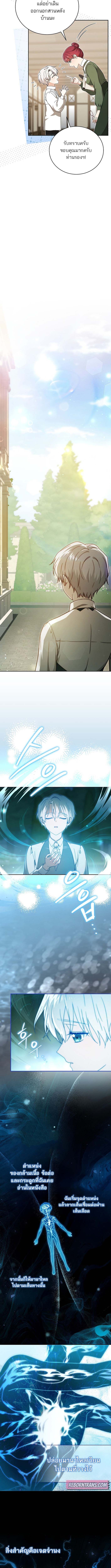 Concept Grasping Magic Genius ตอนที่ 5 page 4