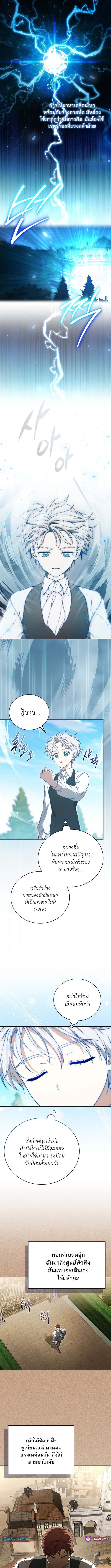 Concept Grasping Magic Genius ตอนที่ 5 page 5