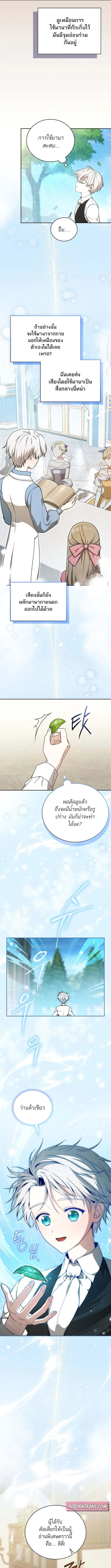 Concept Grasping Magic Genius ตอนที่ 5 page 6