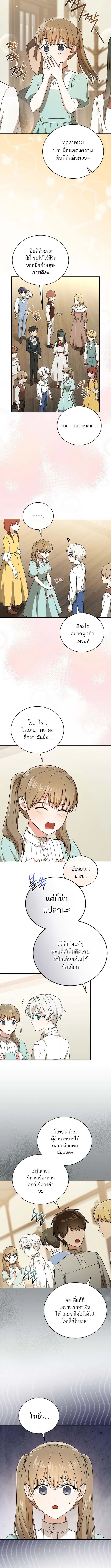 Concept Grasping Magic Genius ตอนที่ 5 page 7