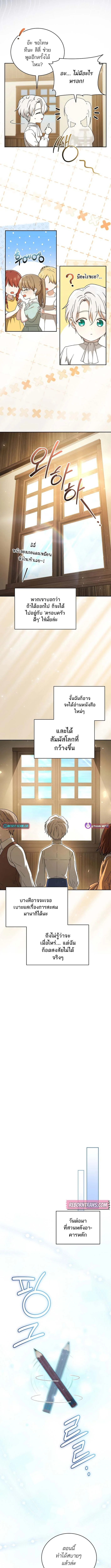 Concept Grasping Magic Genius ตอนที่ 5 page 8