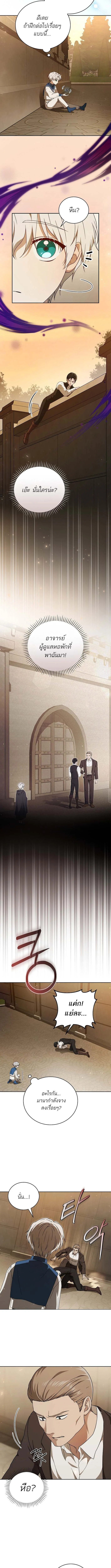 Concept Grasping Magic Genius ตอนที่ 5 page 9