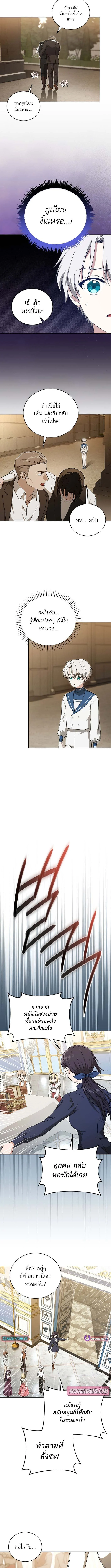 Concept Grasping Magic Genius ตอนที่ 5 page 10