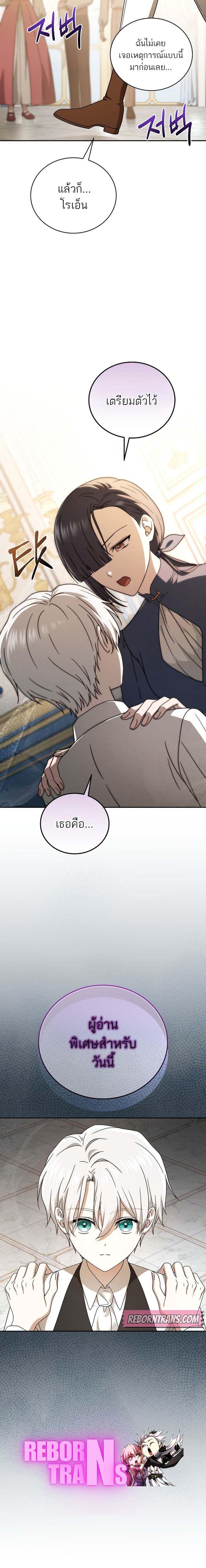 Concept Grasping Magic Genius ตอนที่ 5 page 11