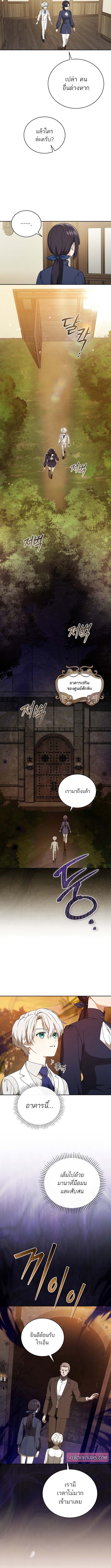 Concept Grasping Magic Genius ตอนที่ 6 page 2