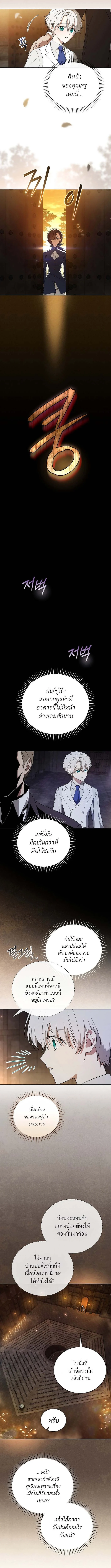 Concept Grasping Magic Genius ตอนที่ 6 page 3