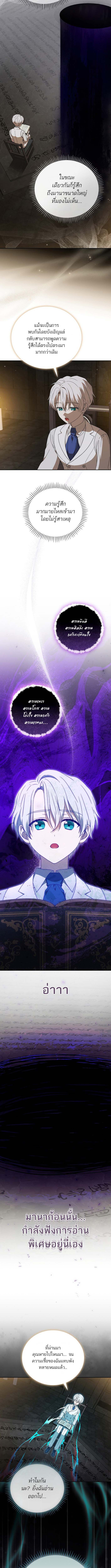 Concept Grasping Magic Genius ตอนที่ 6 page 5