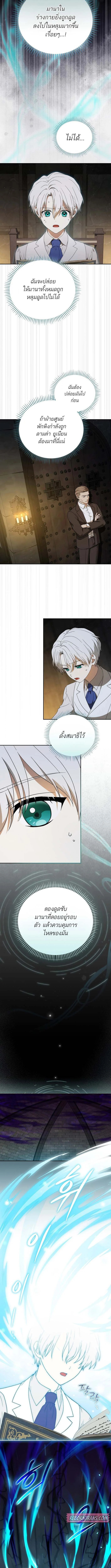 Concept Grasping Magic Genius ตอนที่ 6 page 6