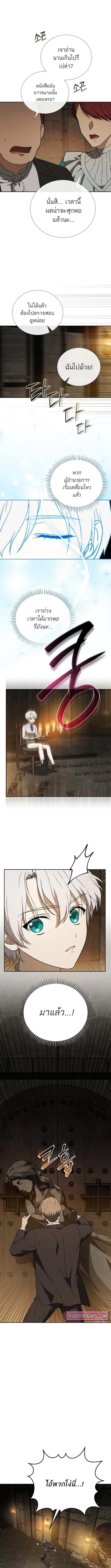 Concept Grasping Magic Genius ตอนที่ 6 page 8