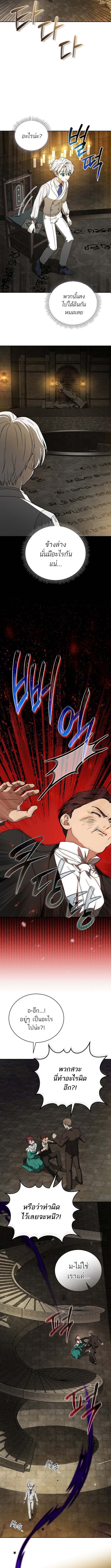 Concept Grasping Magic Genius ตอนที่ 6 page 9