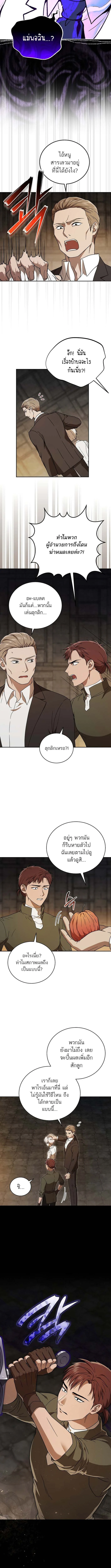 Concept Grasping Magic Genius ตอนที่ 6 page 11