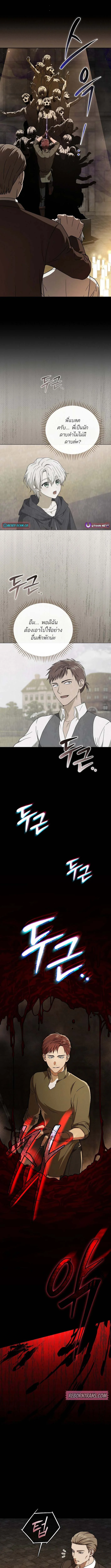 Concept Grasping Magic Genius ตอนที่ 6 page 12