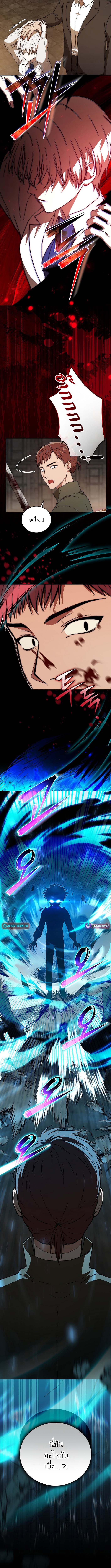 Concept Grasping Magic Genius ตอนที่ 6 page 13