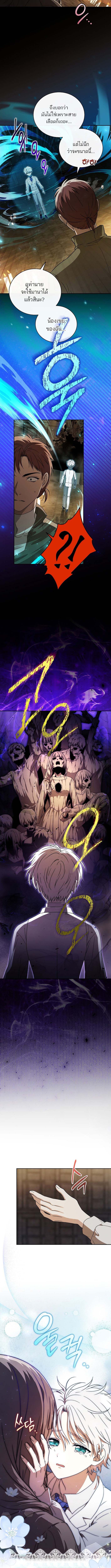 Concept Grasping Magic Genius ตอนที่ 7 page 1