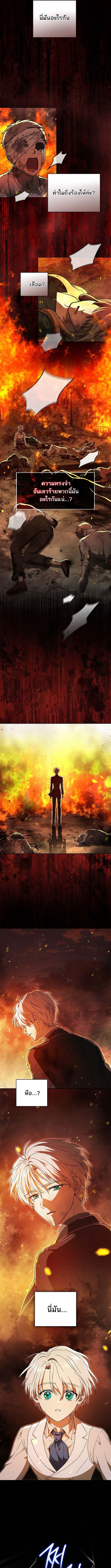 Concept Grasping Magic Genius ตอนที่ 7 page 3