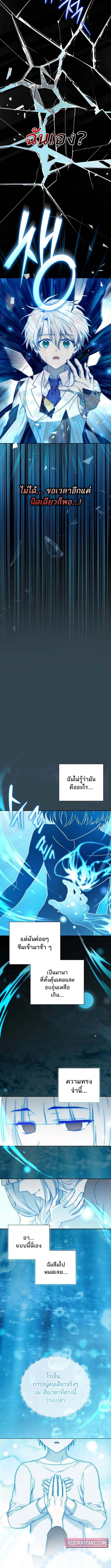 Concept Grasping Magic Genius ตอนที่ 7 page 4