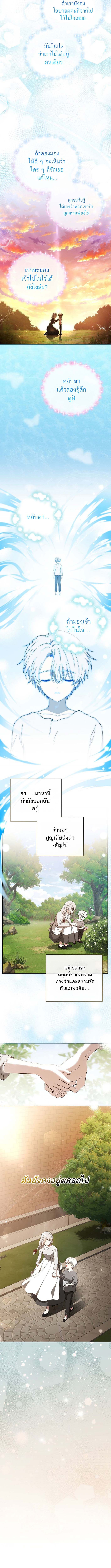 Concept Grasping Magic Genius ตอนที่ 7 page 5