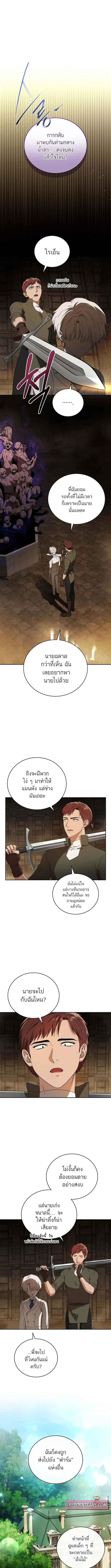 Concept Grasping Magic Genius ตอนที่ 7 page 6