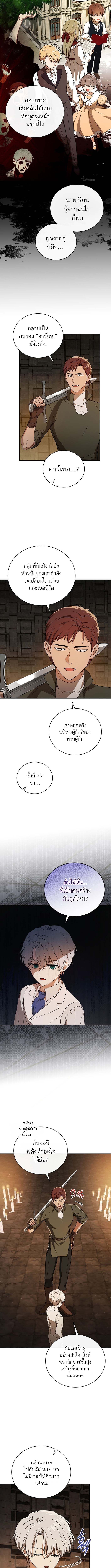 Concept Grasping Magic Genius ตอนที่ 7 page 7