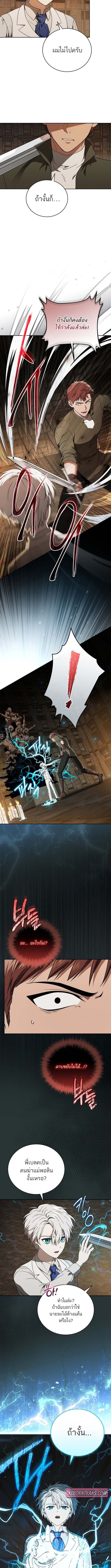 Concept Grasping Magic Genius ตอนที่ 7 page 8