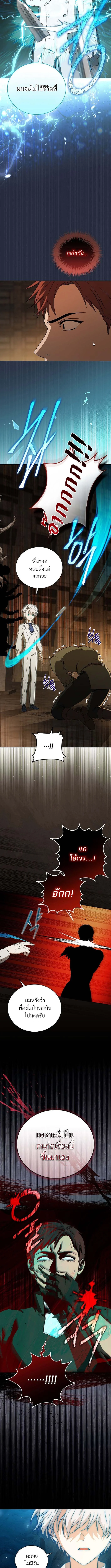 Concept Grasping Magic Genius ตอนที่ 7 page 9