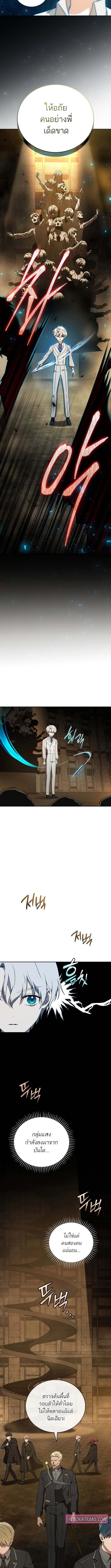 Concept Grasping Magic Genius ตอนที่ 7 page 10