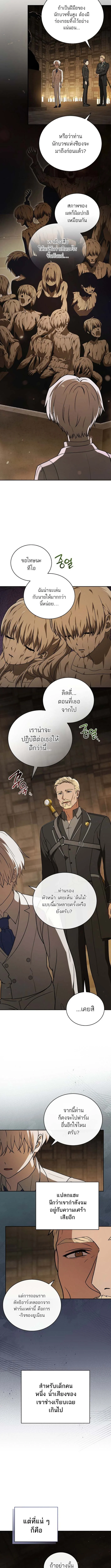 Concept Grasping Magic Genius ตอนที่ 7 page 13