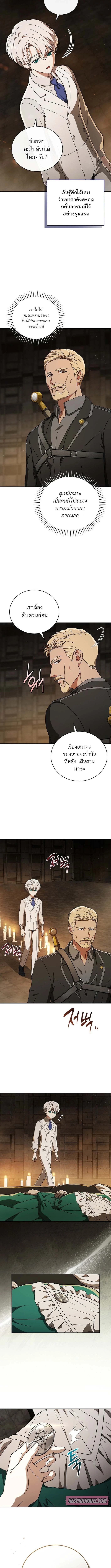 Concept Grasping Magic Genius ตอนที่ 7 page 14