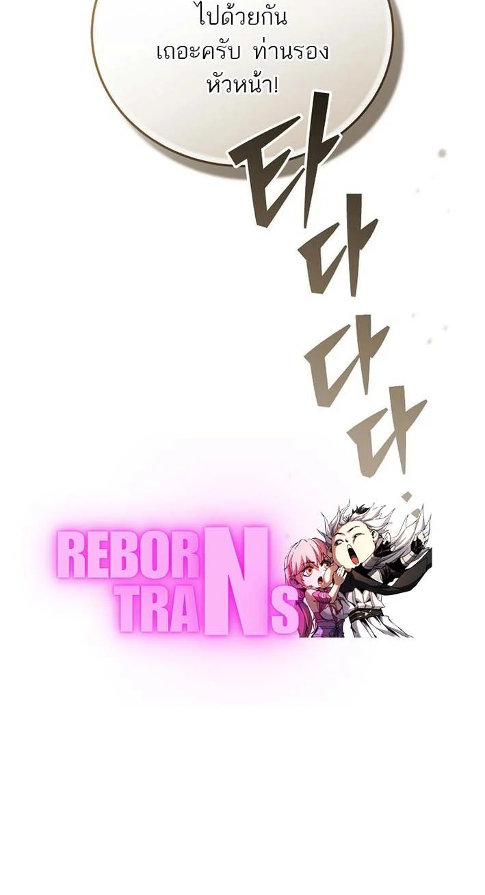 Concept Grasping Magic Genius ตอนที่ 7 page 15