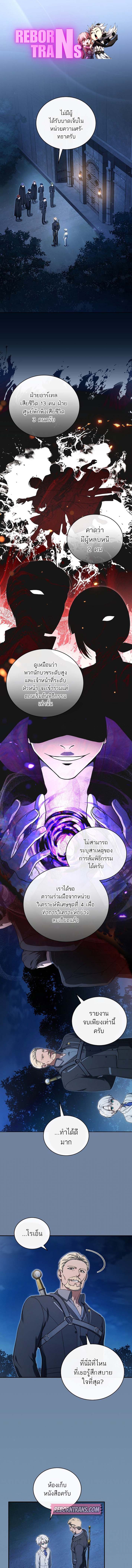 Concept Grasping Magic Genius ตอนที่ 8 page 0