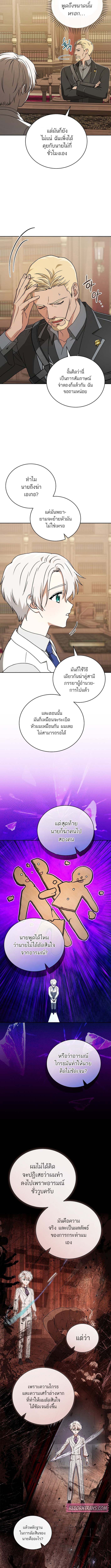 Concept Grasping Magic Genius ตอนที่ 8 page 8