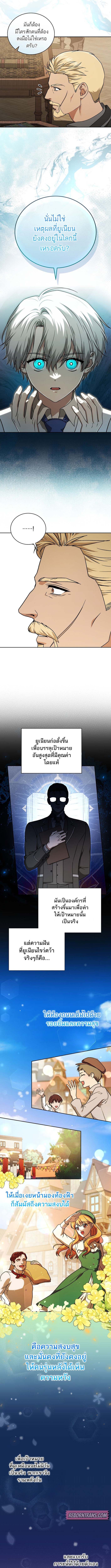 Concept Grasping Magic Genius ตอนที่ 8 page 10