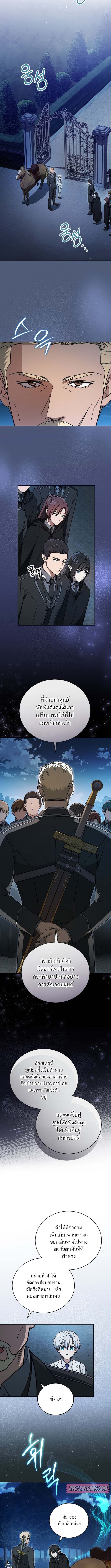 Concept Grasping Magic Genius ตอนที่ 8 page 12